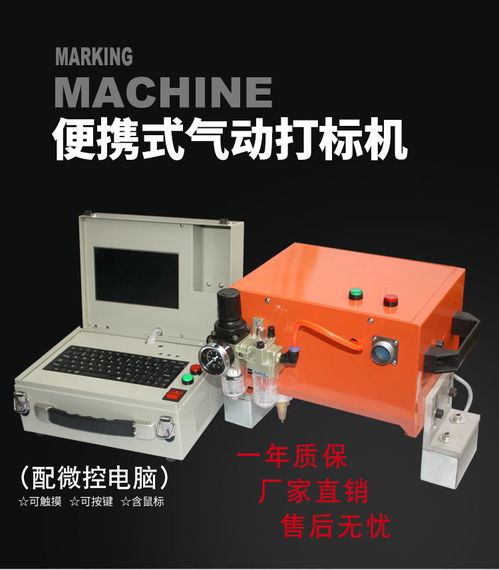旋转气动打码机报价 厂家