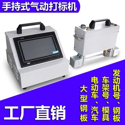 打码机车架号