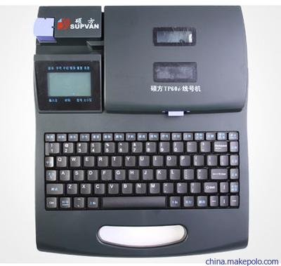 硕方中文电子线号机TP60I 独立操作与广州盈标电子科技优势简析